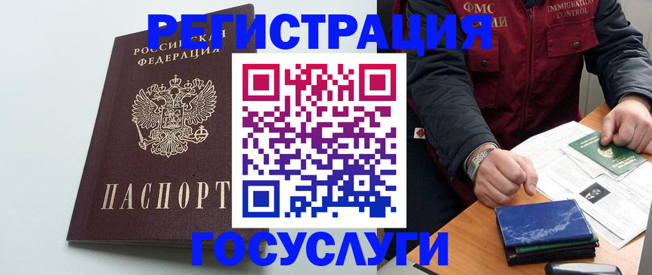 временная регистрация в квартире в Ливны